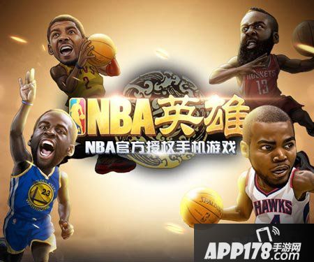nba英雄手游