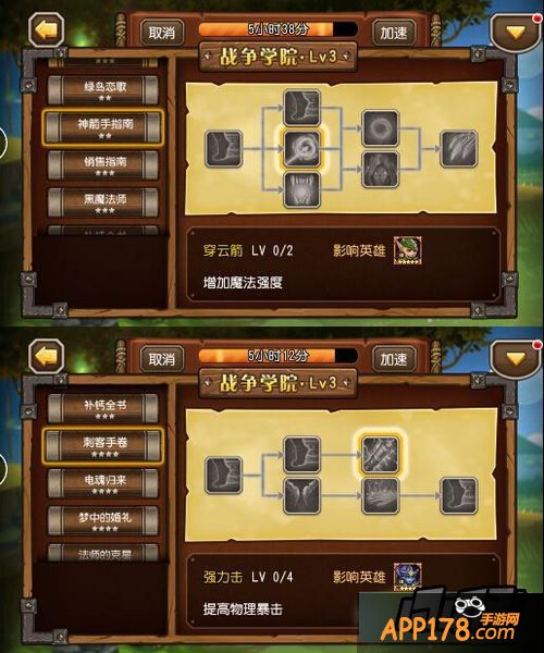刀塔传奇游戏截图