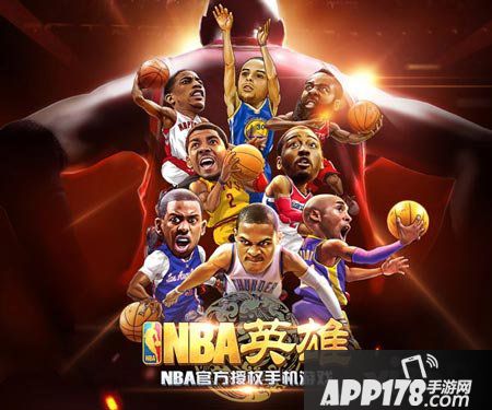 nba英雄体验