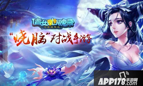 倩女幽魂录怎么添加好友