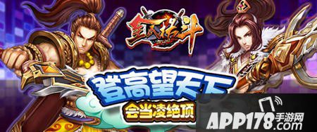 全民格斗万能碎片