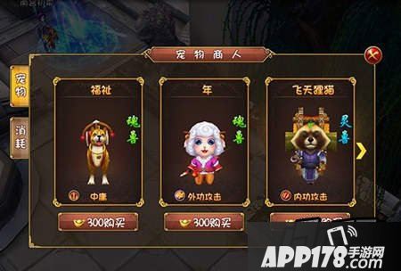 大唐双龙传手游宠物获取攻略 萌宠领回家