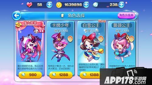 天天酷跑游戏截图