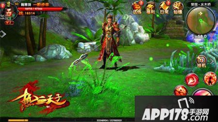 热血天子宣传视频