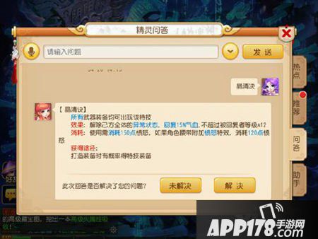 梦幻西游手游地府培养