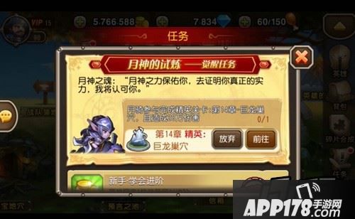 月骑参与完成潮汐神庙(难度V或以上)4次