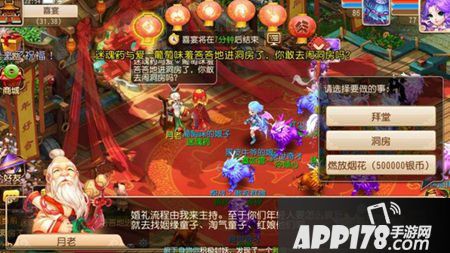 梦幻西游手游结婚条件