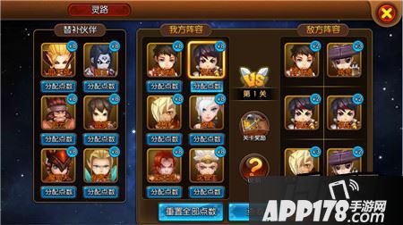 大主宰灵路闯关玩法