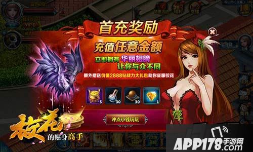 每日签到获奖金