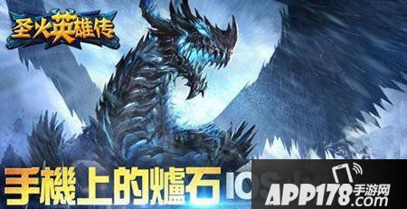 圣火英雄传设计卡