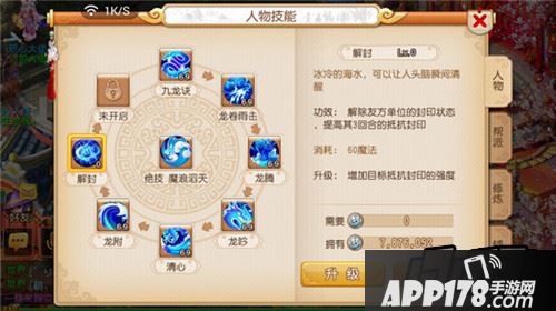 梦幻西游手游门派新技能