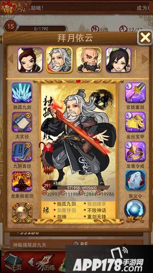 大掌门拜月依云