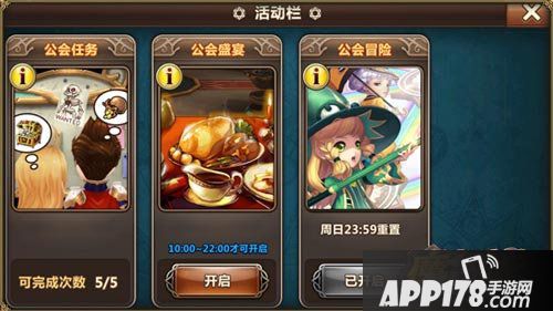 魔力时代公会boss