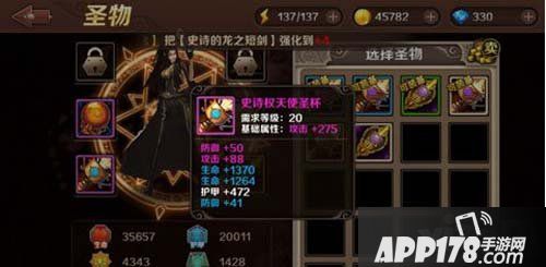 魔龙与勇士圣物怎么玩