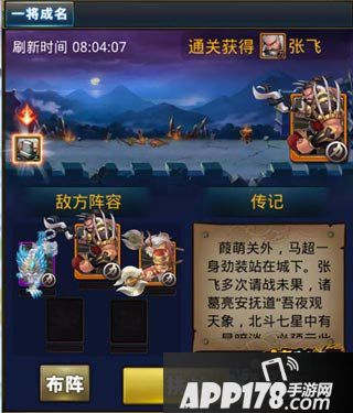 梦梦爱三国活动关卡