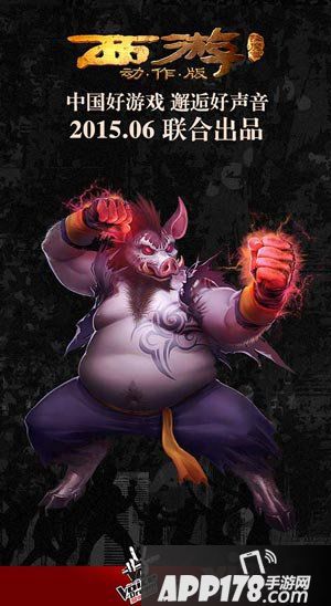 西游降魔篇二测