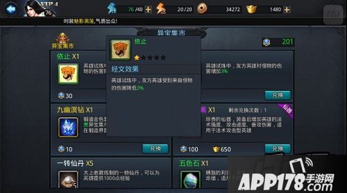 乱斗西游新经文