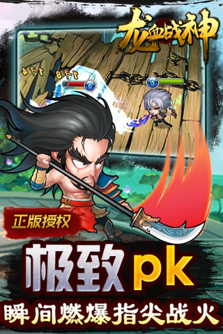 龙血战神游戏截图