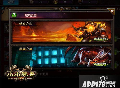 小小魔兽副本