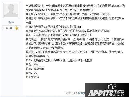 天天挂机我的奇幻耳机