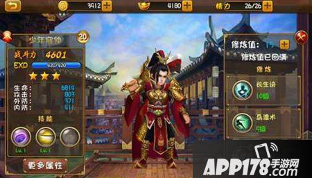 大唐双龙传手游英雄养成