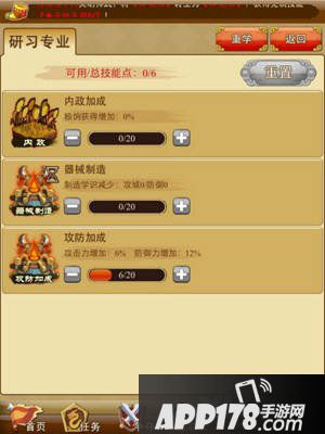 三国来了势力科技