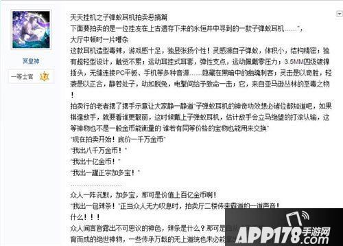 天天挂机我的奇幻耳机