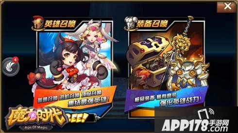 魔力时代玩家公会战