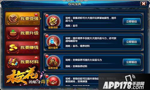 校花的贴身高手任务