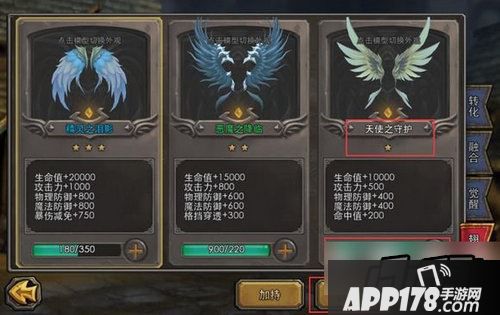 暗黑黎明翅膀升星攻略