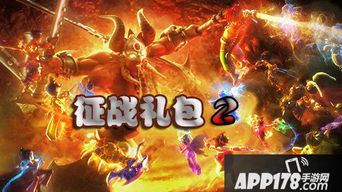 梦幻西游手游征战礼包