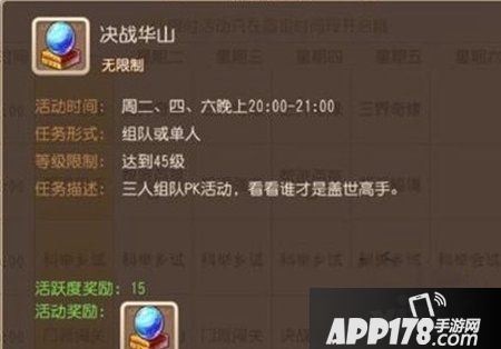 梦幻西游手游决战华山阵容