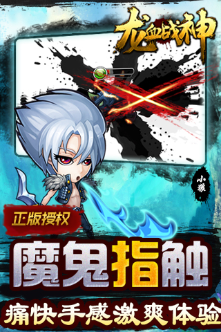 龙血战神游戏截图