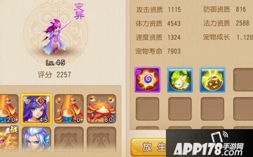 梦幻西游手游