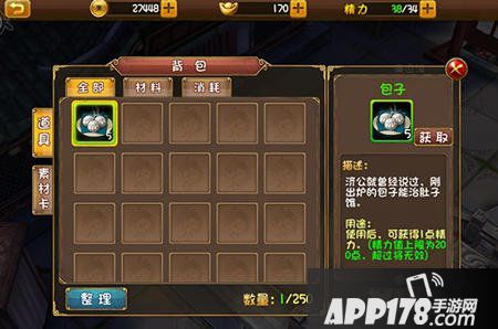 大唐双龙传手游精力怎么得