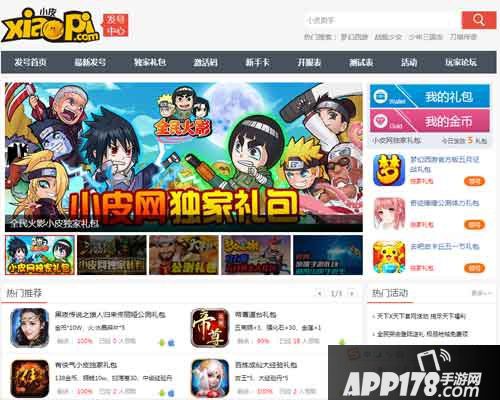 时空之刃手游礼包领取