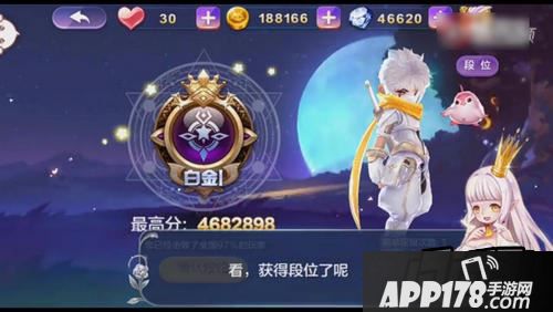 天天风之旅游戏截图