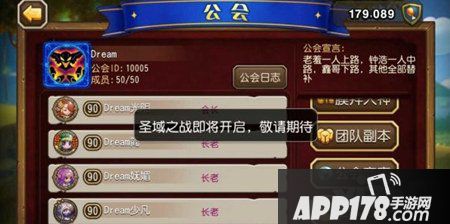 刀塔传奇圣域之战