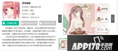 奇迹暖暖安卓版