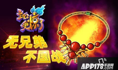 主公受惊了极品装备