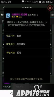 刀塔传奇魂匣召唤卷