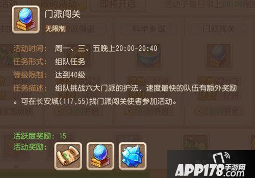 梦幻西游手游门派闯关阵容