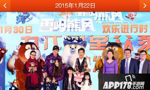 熊出没之雪岭熊风事记