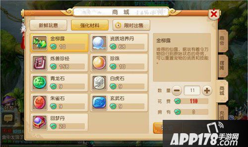 梦幻西游手游金柳露获取方法