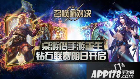 召唤师对决联赛