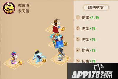 梦幻西游手游阵法选