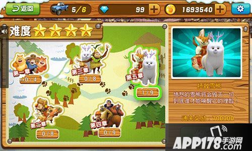 熊出没之雪岭熊风npc