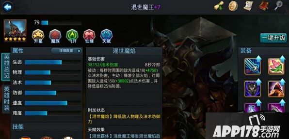 乱斗西游游戏截图