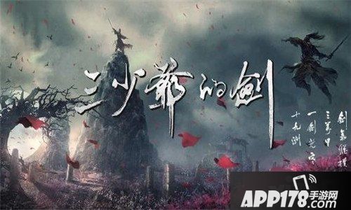 三少爷的剑礼包