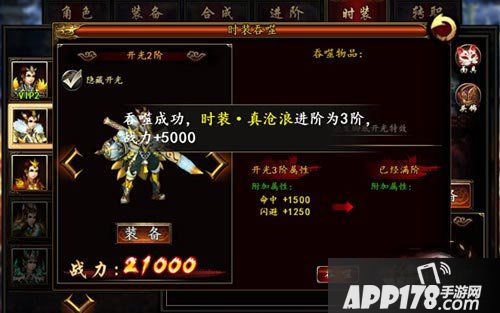 格斗江湖时装吞噬